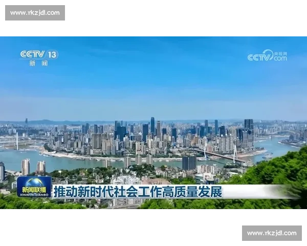 以社会责任为引领推动高质量发展与共同价值创造新路径实践探索