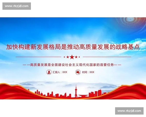 以新质生产为引擎推动高质量发展与现代化产业体系建设研究